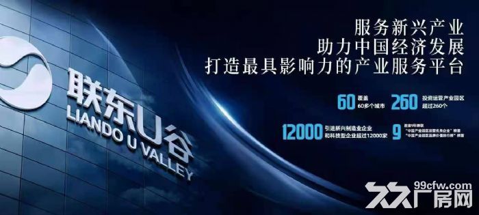 50年产权，可生产 研发仓储 低首付，地铁口-图2